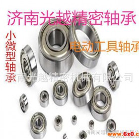 进口NSK--深沟球轴承--604ZZ---SKF【电动工具