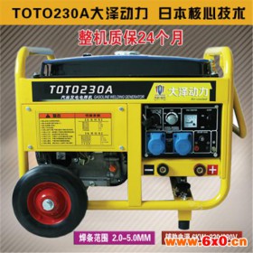供应汽油发电电焊机_照明带电动工具230A
