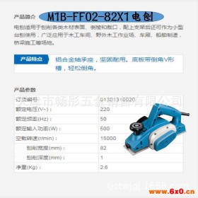 东成电刨子M1B-FF02-82手提压刨机多功能木工刨小型家用电动工具 其他电动工具