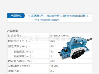 东成电刨 M1B-FF03-82X1多功能家用压刨机手提电刨机木工电动工具 其他电动工具