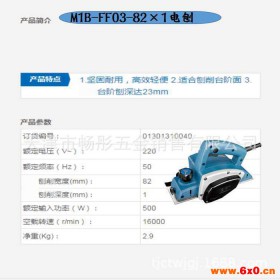 东成电刨 M1B-FF03-82X1多功能家用压刨机手提电刨机木工电动工具 其他电动工具