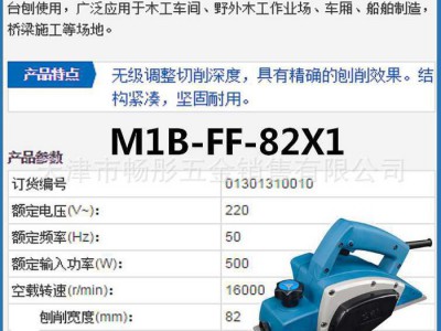 东成M1B-FF-82X1电刨子500W手提木工刨多功能家用木工电动工具 其他电动工具