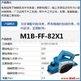 东成M1B-FF-82X1电刨子500W手提木工刨多功能家用木工电动工具 其他电动工具