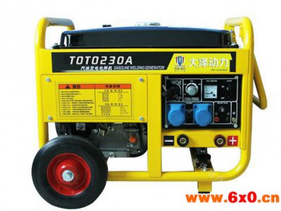 质保汽油发电电焊机_照明带电动工具230A