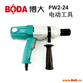 BODA博大PW2-24电动扳手 套筒电动冲击扭力扳手 多功能电动工具