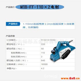 东成电刨M1B-FF110X2手提木工刨电刨子压刨机家用木工刨电动工具 其他电动工具