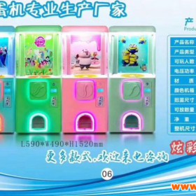 南京棒棒糖机糖果投币礼品游戏机扭蛋机五金机箱自动贩卖机电玩设备