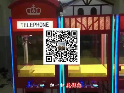 品娃娃机厂家五金机箱蓝色妖姬寸视