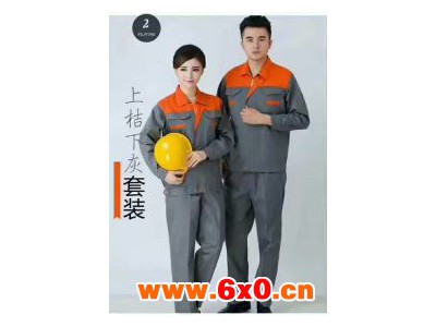 江祥 拼肩  工作服批发  服装 厂家直销 质美价优