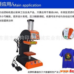 东莞服装烫唛机_服装烫唛机价格_服装烫唛机图片