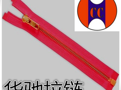 服装 拉链 HCC华驰拉链优质   拉锁 