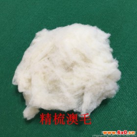 厂家直销服装纯羊毛原料澳洲白色服装原料服装毛呢纺织羊绒可定制
