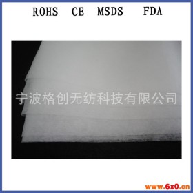 防火服装用无纺布