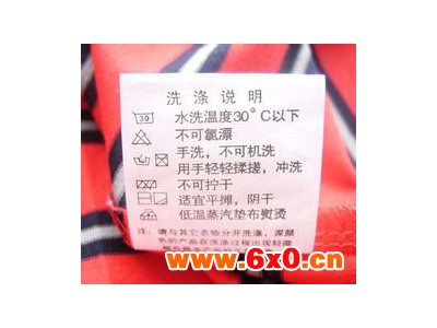 洗涤标 服装水洗唛 服装洗涤标 服装厂专用 衣服水洗唛 厂家直销  40/50*100