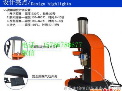 服装烫标 热转印烫标 烫印烫标 烫印机 服装烫标 烫标LOGO