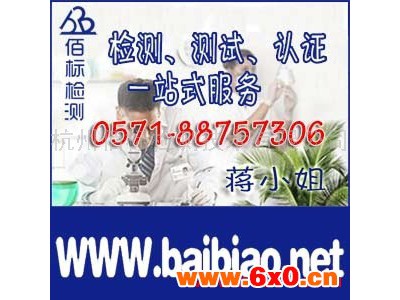 佰标商城质检报告商城服装质检报告去哪办 商城服装质检报告去哪办好 商城服装质检报告去哪办好