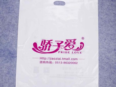 【源多远纸塑】 服装袋定制   购物