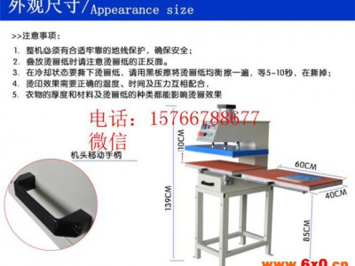 供应气动双工位服装烫画机 恒钧HJ气动服装烫钻机 气动T恤印花机