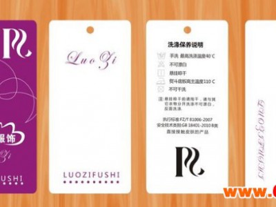 宇若   服装吊牌  价格优惠