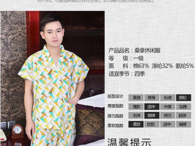 洛宁县水疗服装和服 浴衣
