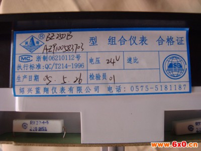 老斯太尔组合仪表 组合仪表