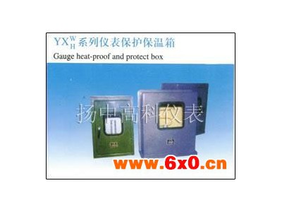 供应 高科 仪表保温保护箱 仪表保温箱 仪表保护箱