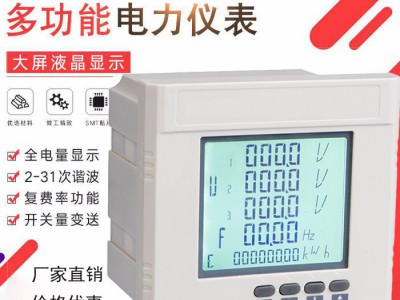 东标PMAC600A-P-AC   单相多功能电力仪表  数显电力仪表  多功能电力仪表