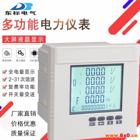 东标PMAC600A-P-AC   单相多功能电力仪表  数显电力仪表  多功能电力仪表