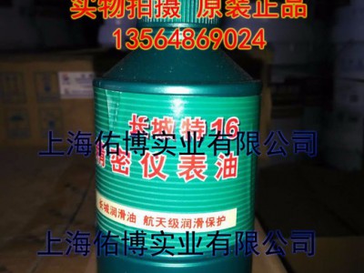 长城特7精密仪表油 低温-70℃ 航空仪表油 轴承仪表润滑脂油 250G