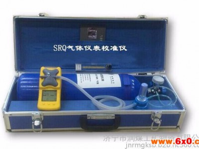 SRQ气体仪表校准仪规格SRQ气体仪表