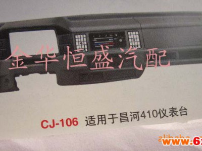 410/1018仪表台