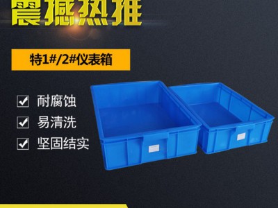 直销特1#/2#塑料仪表箱新料仪表周转