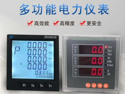 扬州中瑞电气ZR2000系列9方形（96*9