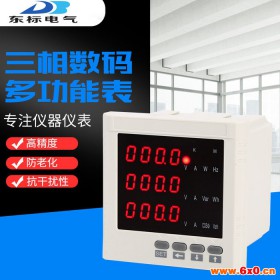 东标gec2050  多功能电力仪表 智能电力监测仪 数码三相多功能电力仪表 数显电力仪表