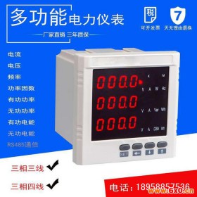 东标EPM420    多功能电力仪表 智能电力监测仪 数码三相多功能电力仪表 数显电力仪表