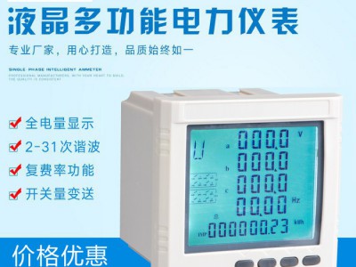 东标PM200     多功能电力仪表 智能型电力仪表   智能电力监测仪 多功能电力监测仪表