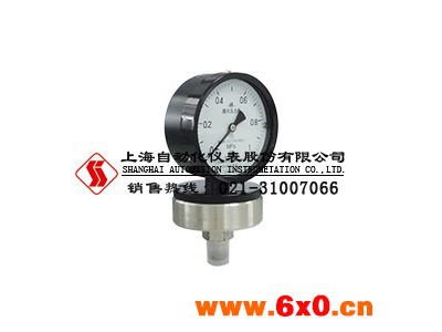酒泉上海仪表五厂