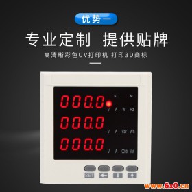 东标shark200  多功能电力仪表 智能电力监测仪 数码三相多功能电力仪表 数显电力仪表