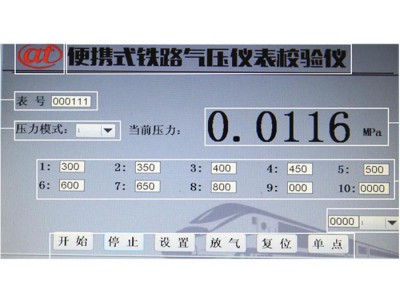 铁路气压仪表校验仪，山西铁路气压