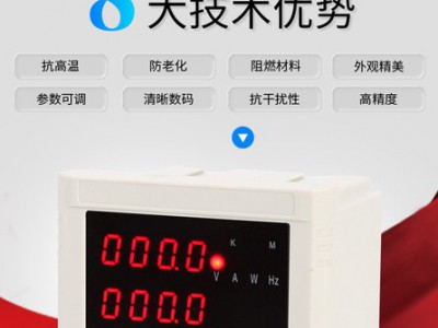 东标eagle641 多功能电力仪表 智能