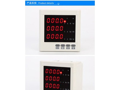 东标sd-eg2 多功能电力仪表 智能电