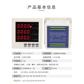 东标dm6200  多功能电力仪表 智能电力监测仪 数码三相多功能电力仪表 数显电力仪表