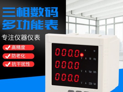 东标epm420  多功能电力仪表 智能电