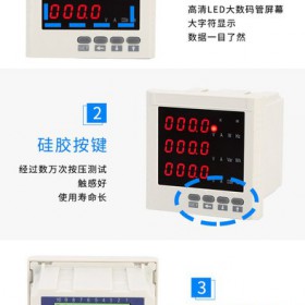 东标ev387  多功能电力仪表 智能电力监测仪 数码三相多功能电力仪表 数显电力仪表