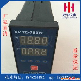 【优质】双华仪表 XMTD-741W 智能温度仪表 温度控制（调节）器