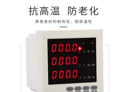 东标pmac725  多功能电力仪表 智能电力监测仪 数码三相多功能电力仪表 数显电力仪表