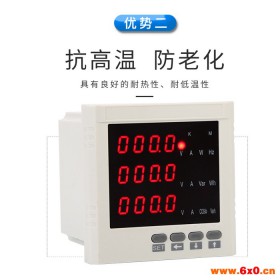 东标pmac725  多功能电力仪表 智能电力监测仪 数码三相多功能电力仪表 数显电力仪表