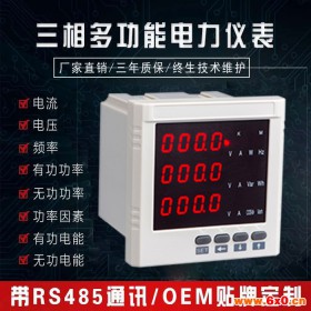 东标pmac730 多功能电力仪表 智能电力监测仪 数码三相多功能电力仪表 数显电力仪表