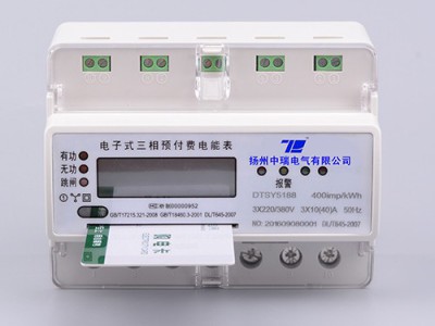 扬州中瑞电气 ZR2000系列 智能单相
