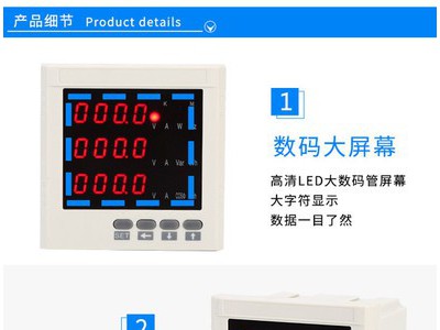 东标s7-110 多功能电力仪表 智能电